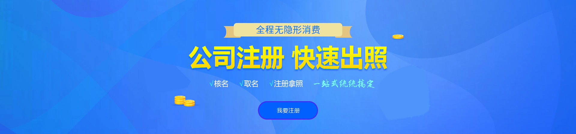 康平注册公司网